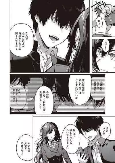 Kedamono Inmoralism - The Beastly Immoralism