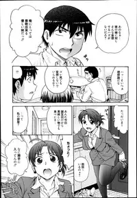 [Funabori Nariaki] Ane to...