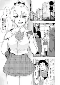 [HIDARIkiki (Kizuki Rei)] Chirou Otoko to Hetoheto Gohoushi Sex