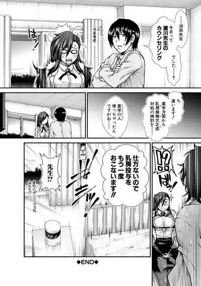 Oppai Karte