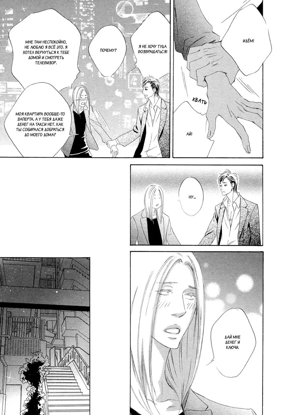 Koi wo Suru nara Kono Machi de
