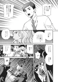 [Yukiyanagi] Seijo Gakuen ~Solvielle no Densetsu~ (Saint Woman education institution)
