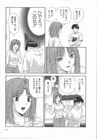 [Mitsu Miroku] Ari no Mama Sugata no Mama
