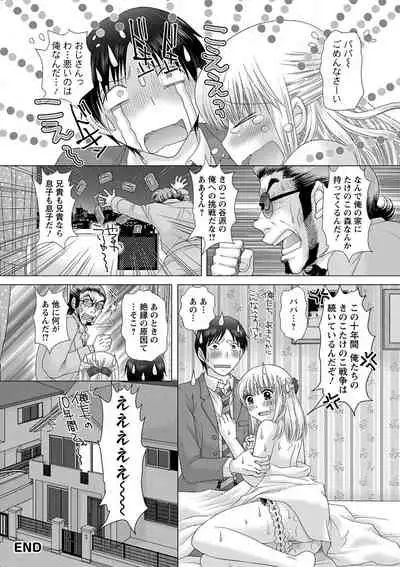 Eroitoko.