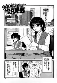 [Shirogoma Rai] Mayonaka no Shainkyouiku