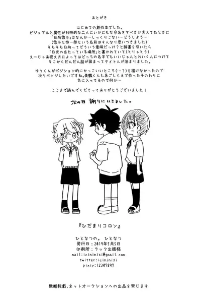 Hidamari Colon