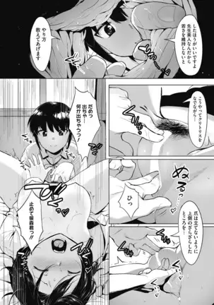 Daitai, Hatsujou Shitemasu.