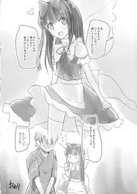 (C94) [Rabbit House (Usako)] KneeSo Star (Touhou Project)