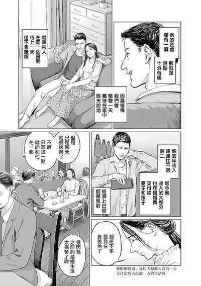 我們的離婚 VOL.1