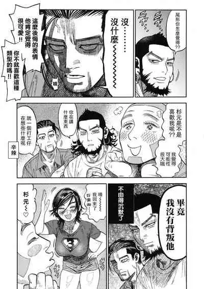 Sugimoto-san to Rakko Nabe Shiyou.