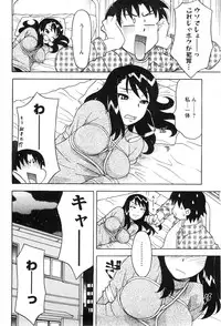 [Yanagi Masashi] Sonna koto shicha Ramee!