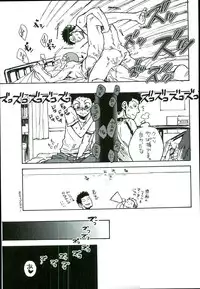 (C73) [Lie*800 (Shinohara Udzuki)] Tajimake no Muko (Ookiku Furikabutte)