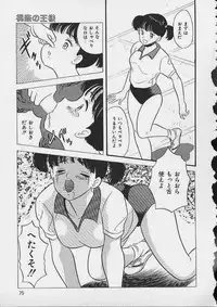 [Satou Marumi] Abunai Body Talk