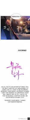 [BAK Hyeong Jun] Sweet Guy Ch.1-49.5 (English) (YoManga) (Ongoing)