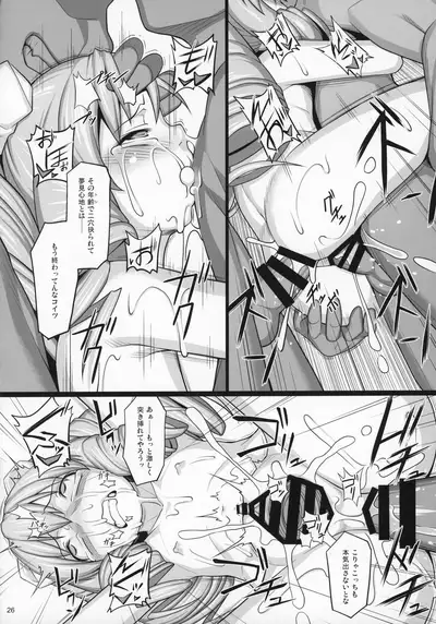 (C97) [AERIAL RAVE (Jacky)] Shokuzai no Ma -extra- (Xenogears)