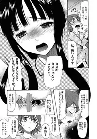 COMIC MUJIN 2012-08