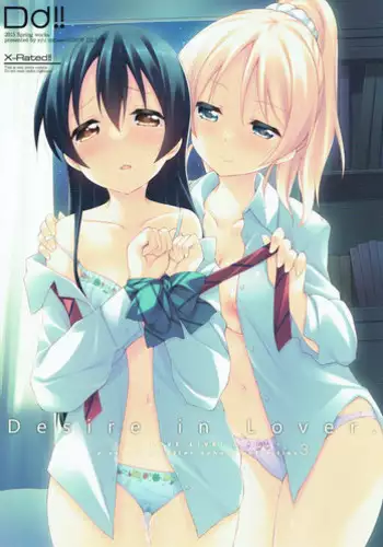 (C86) [DROP DEAD!! (Minase Syu)] Shocking Party!! (Love Live!) [Chinese] [CE家族社]