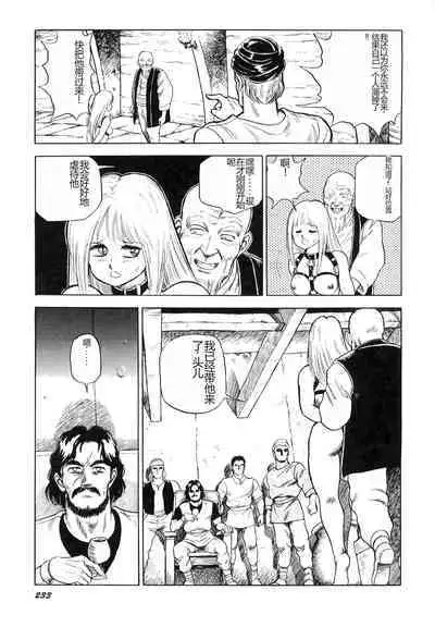 Dorei Senshi Maya I