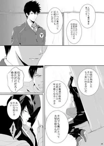 7men_Re_PP3 REMAKE