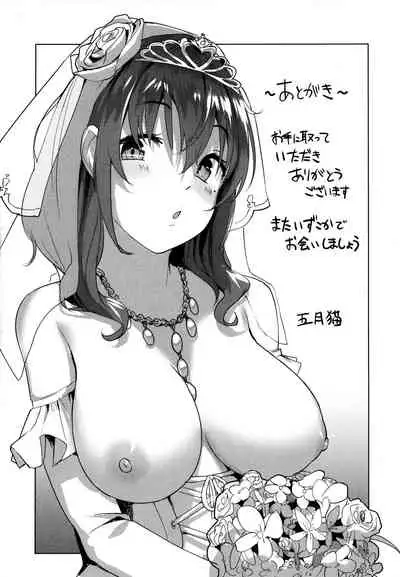 [Satsuki Neko] Seinaru Otome-tachi - The Sexual Virgins
