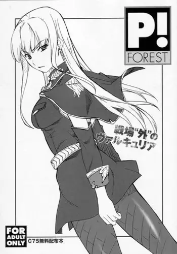 Akutoku Les Esthe