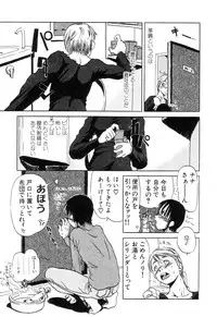 [Horihone Saizou] Niku no Ana - The hole of the flesh.