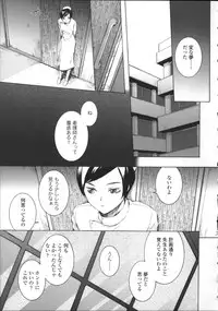 [Sumiya] Lycoris