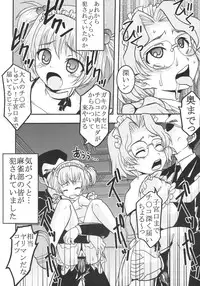 [St. Rio (MyMeroD!)] Gakuen Mahjong Toupaiden Saki 2 (Saki)