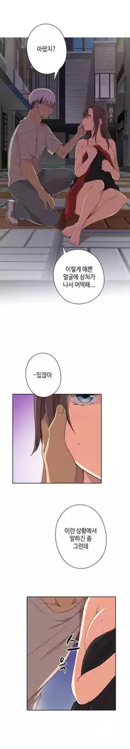 H Campus Ch.0-28