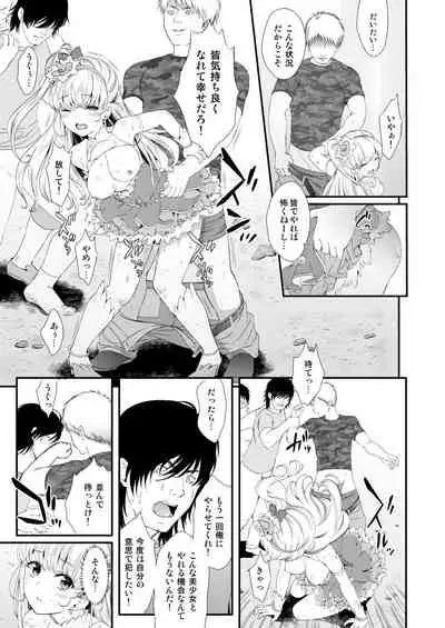 Tekizen Toubou Mashoujo Saiten Soushuuhen