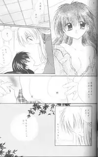 (C61) [Sakurakan (Seriou Sakura)] Mori no Naka no Chiisana Tsubasa (Inuyasha)