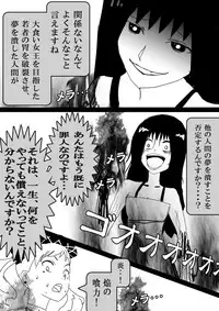 Food fighter Misaki
