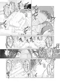 [Sakuko Seisakusho (Sakusin)] Watashi wa Musuko no... Dutch Wife