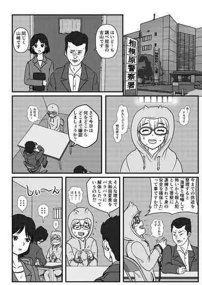 Josei Teitoku no Miru Yume wa… Rei #4