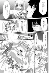 [Aruza Ryuuto] Mou... Dashitai - I want to defecate! [Digital]