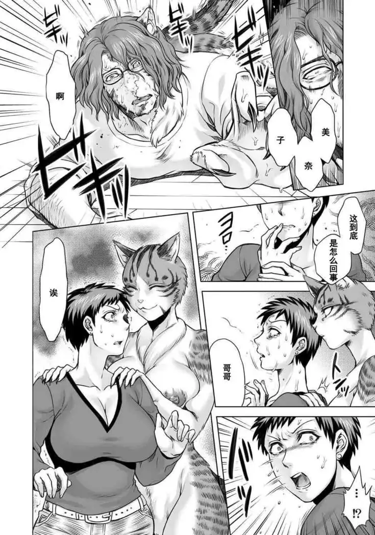 HitoMoe Iinkai Ch. 1-5