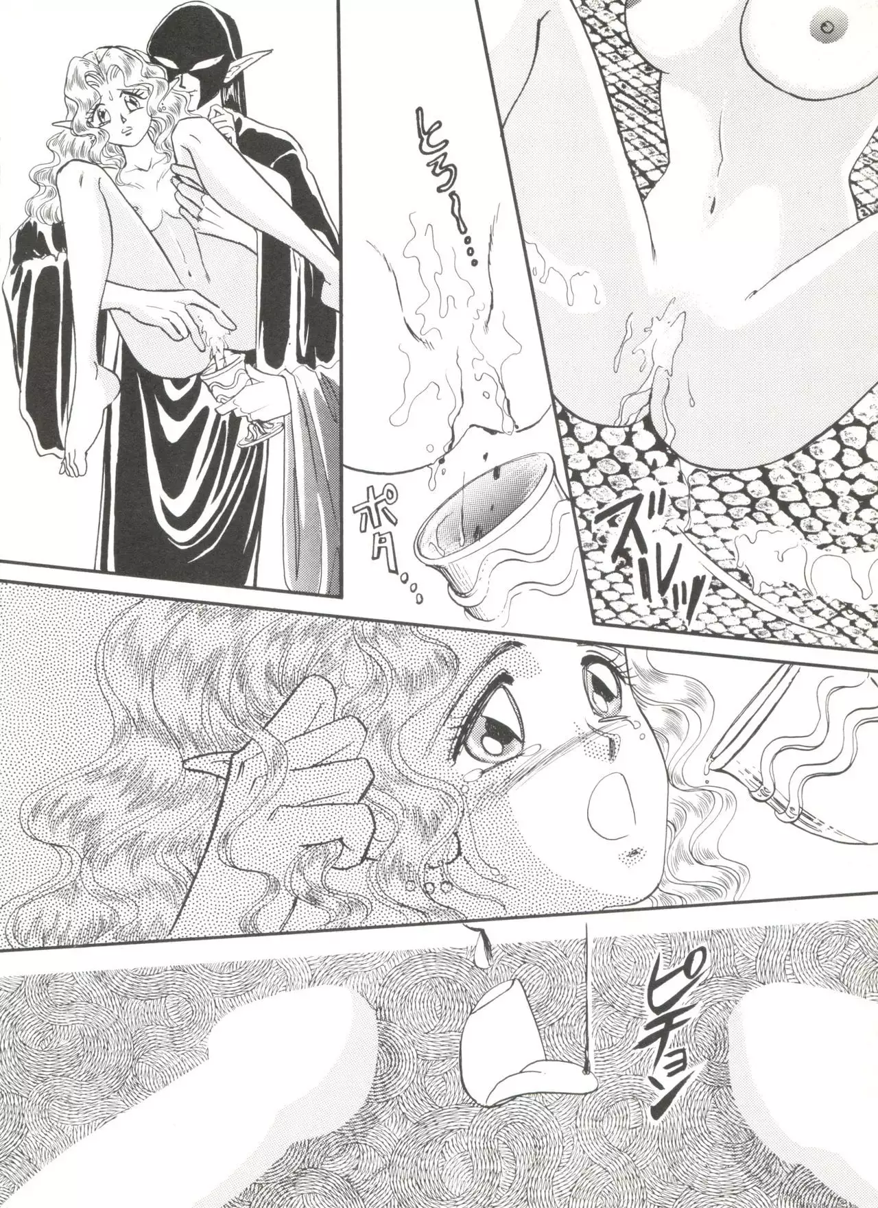 Bishoujo Doujinshi Anthology 6