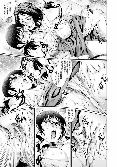 Tondemo Settei no Sekai de Omoikkiri Hamerarechaimashita Vol. 1