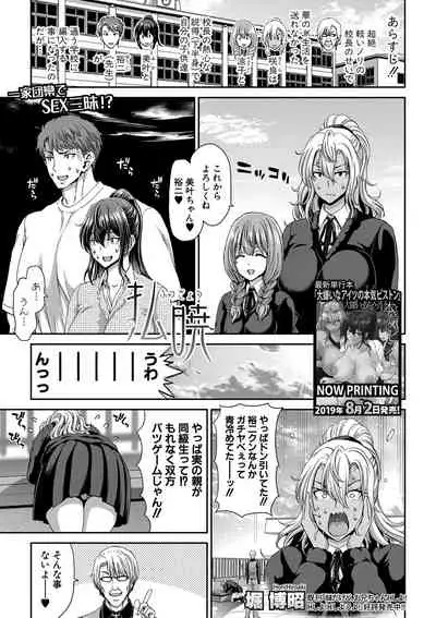 COMIC Shingeki 2019-09