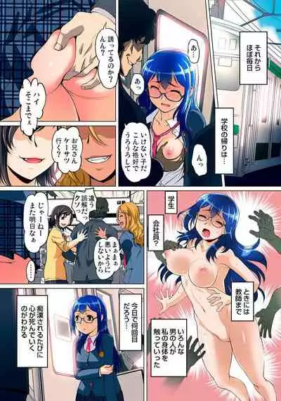 [RAYMON] Micchaku JK Train ~Hajimete no Zecchou 1-18
