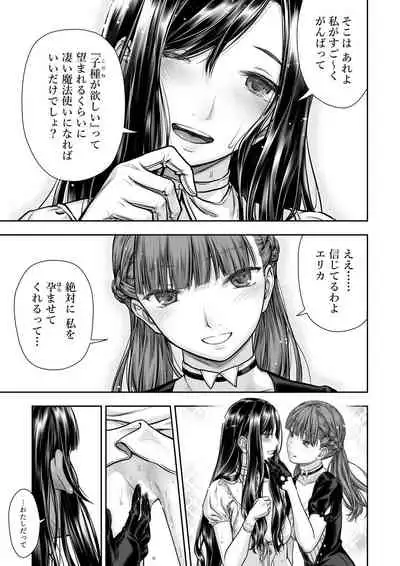 Yurika to Kawakanai Shiitsu Midare Yuri