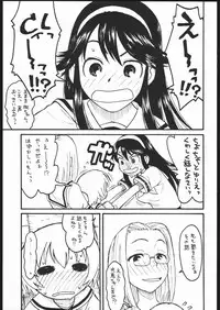 (C70) [Ashinoie (Taryl.)] Hinnyuu Musume 16 (Kamichu!)