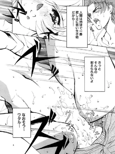 [pi02 (Izumo Makoto)] FAIRY ANGEL WHOOPee Rina