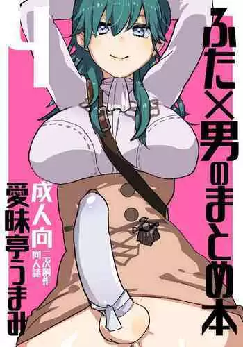 [Aimaitei (Aimaitei Umami)] Hiyoku Renri no Shoya (Fire Emblem: Three Houses) [Digital]