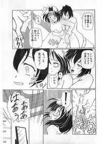 COMIC Papipo Gaiden 1998-05