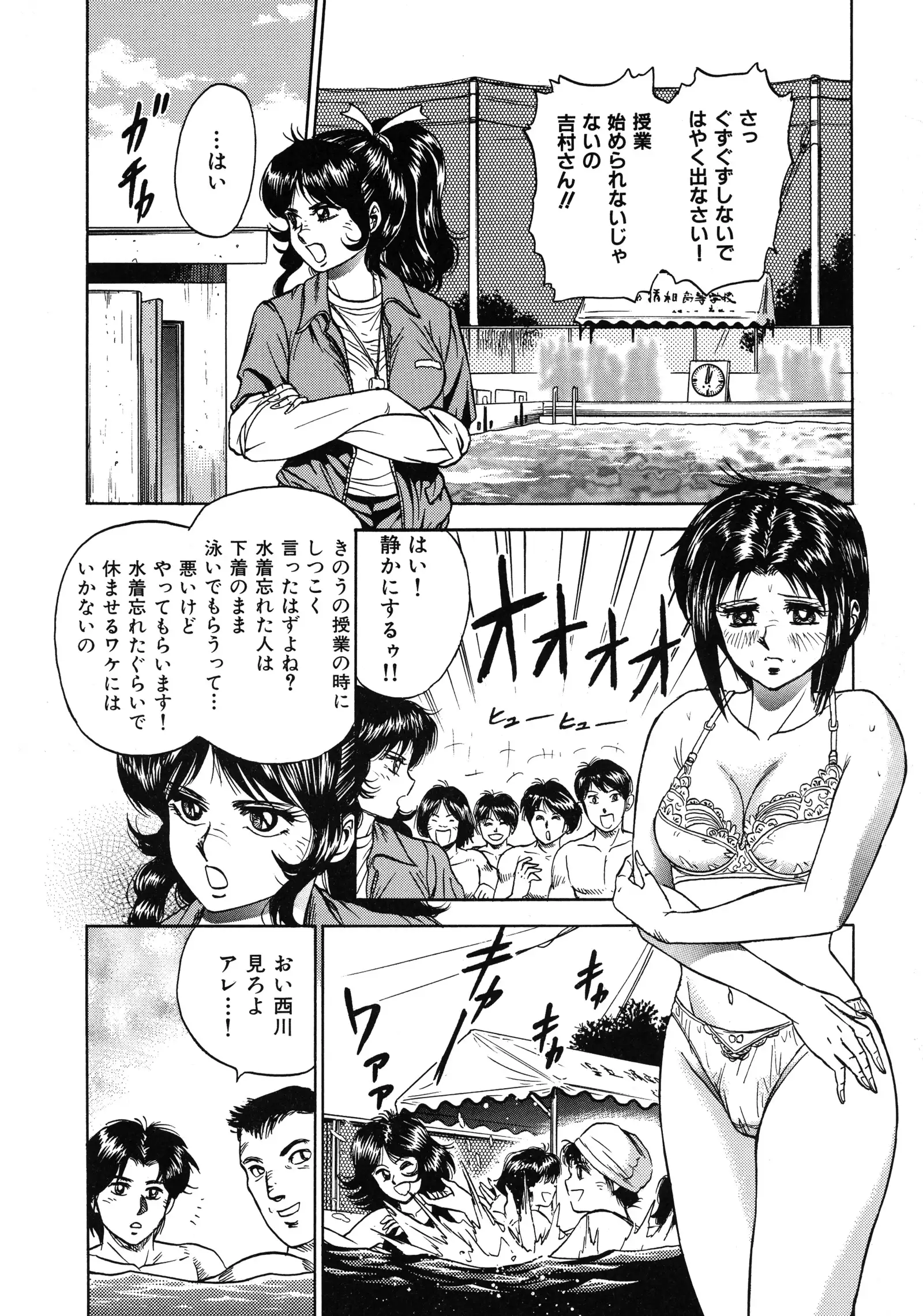 Ryoujoku Niku Manji