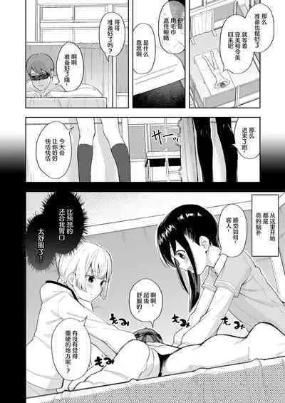 Kairaku Twins | 快乐双子