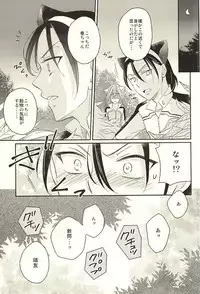 (Zenkai Cadence 6) [stardrops (supi)] MOUNTING+ (Yowamushi Pedal)