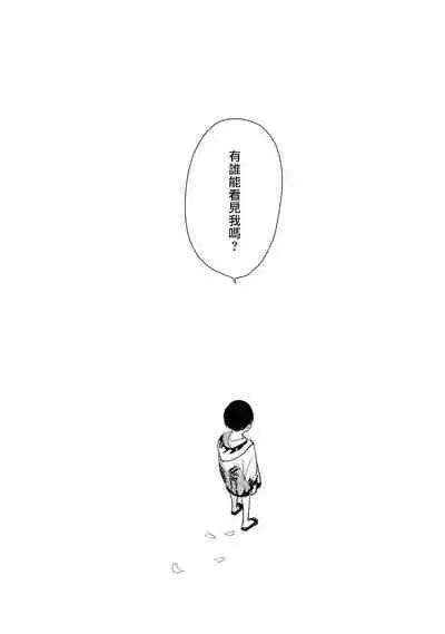 [Harada] One Room Angel Ch. 1-5[Chinese] [拾荒者汉化组] [Digital]
