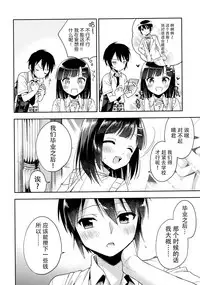 (C92) [R*kaffy (Aichi Shiho)] Dousei Hajimemashita 5 [Chinese] [脸肿汉化组]